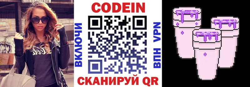 Кодеин Purple Drank  kraken зеркало  Теберда 