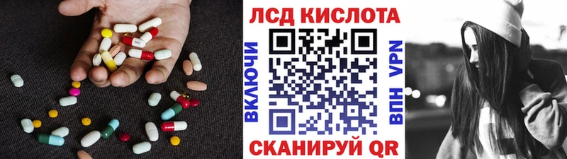 LSD-25 экстази кислота  Теберда 