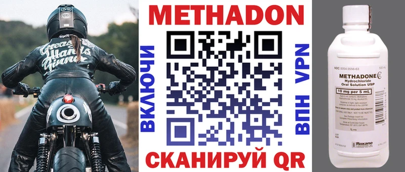закладка  Теберда  МЕТАДОН белоснежный 